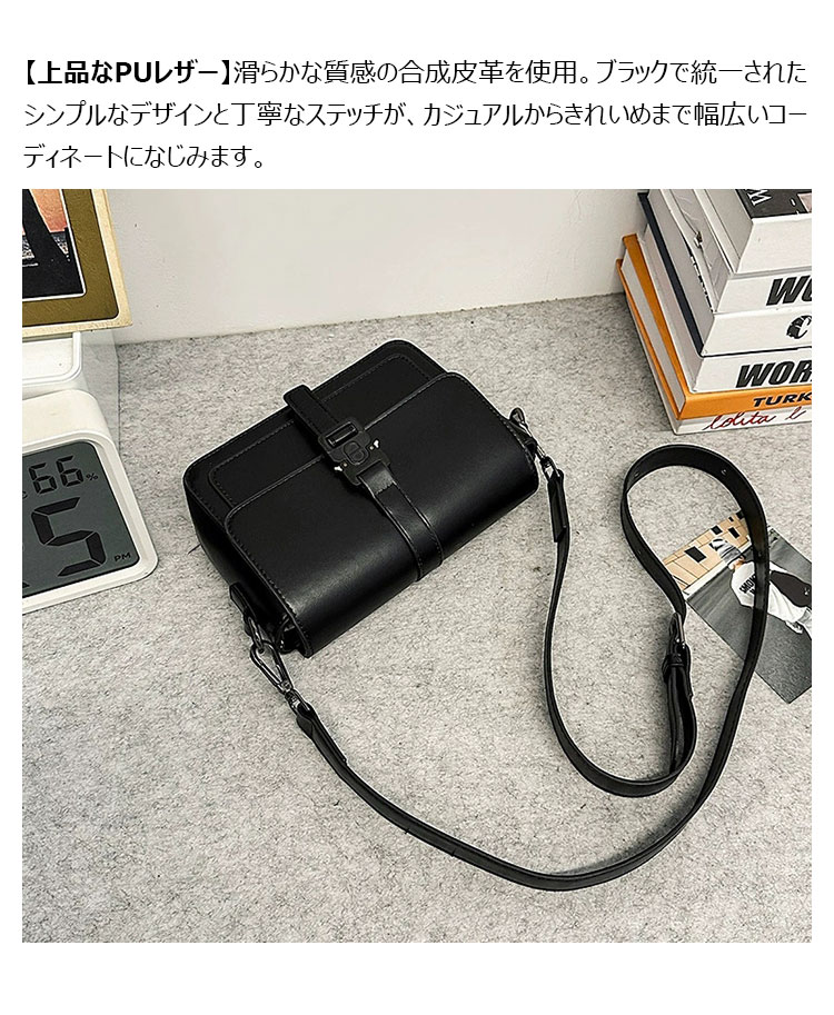 [Ｗｈａｔｎａ] メンズ ショルダーバッグ 斜め掛け PUレザー 防犯バックル 着脱式ベルト 7.9型対応10572-9