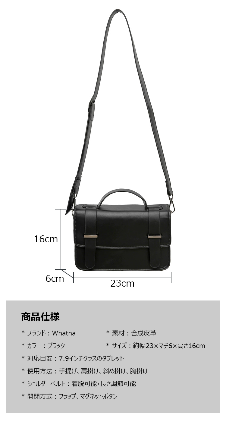 Whatna メンズ 3WAYショルダーバッグ 手提げ・斜め掛け フラップ式 PUレザー 7.9型対応 60321-6