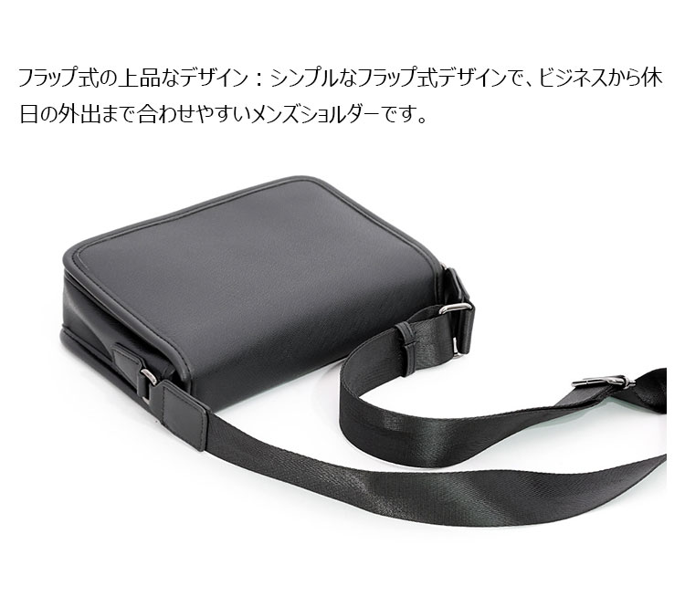 Whatna ショルダーバッグ メンズ PUレザー フラップ式 7.9型収納可 斜め掛け 黒 3122-8