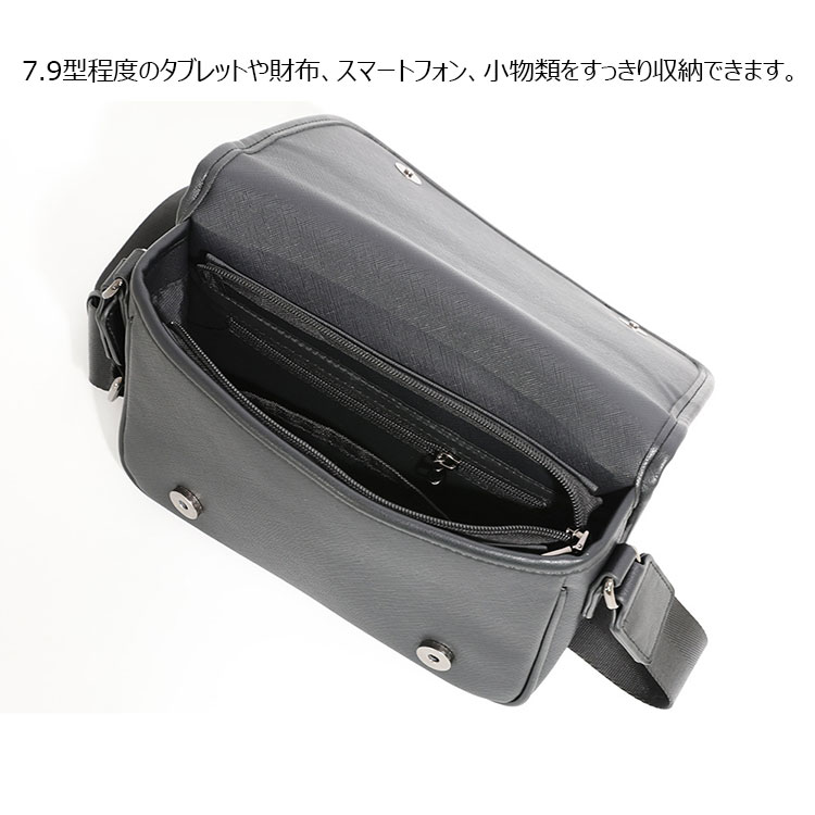 Whatna ショルダーバッグ メンズ PUレザー フラップ式 7.9型収納可 斜め掛け 黒 3122-7