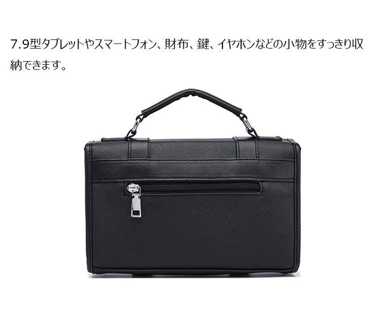 Whatnaメンズ ショルダーバッグ PUレザー 斜め掛け 胸掛け 手提げ 7.9型収納可 黒-2