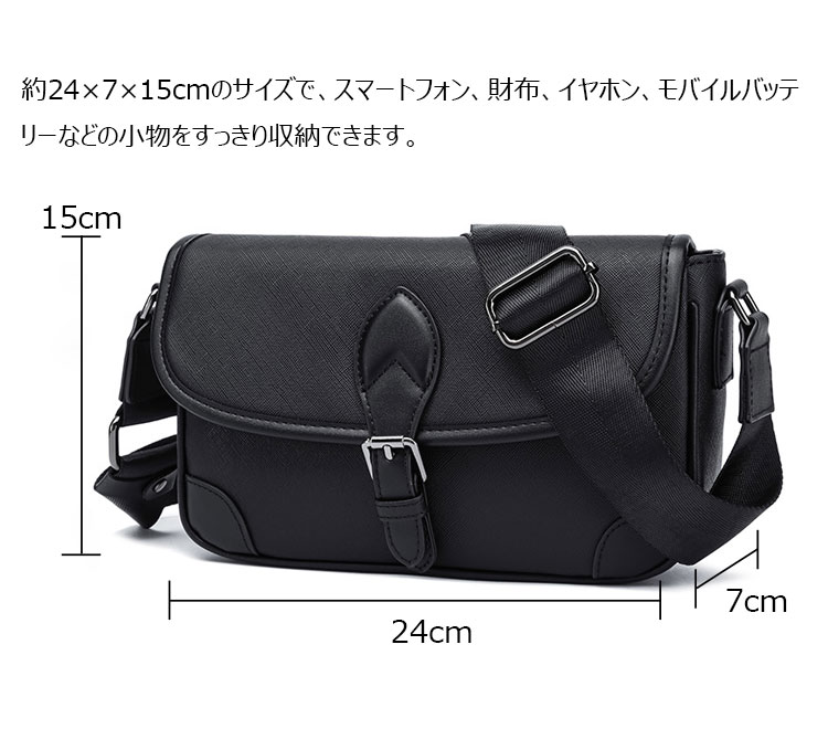 Whatna ショルダーバッグ メンズ PUレザー フラップ式 斜め掛け マグネット開閉 コンパクト 通勤 通学XM-3911-5