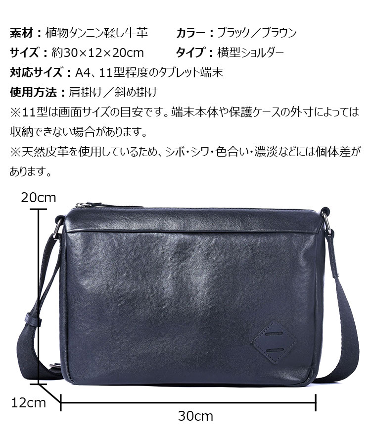 Whatna ショルダーバッグ メンズ 本革 A4対応 11型端末収納可 植物