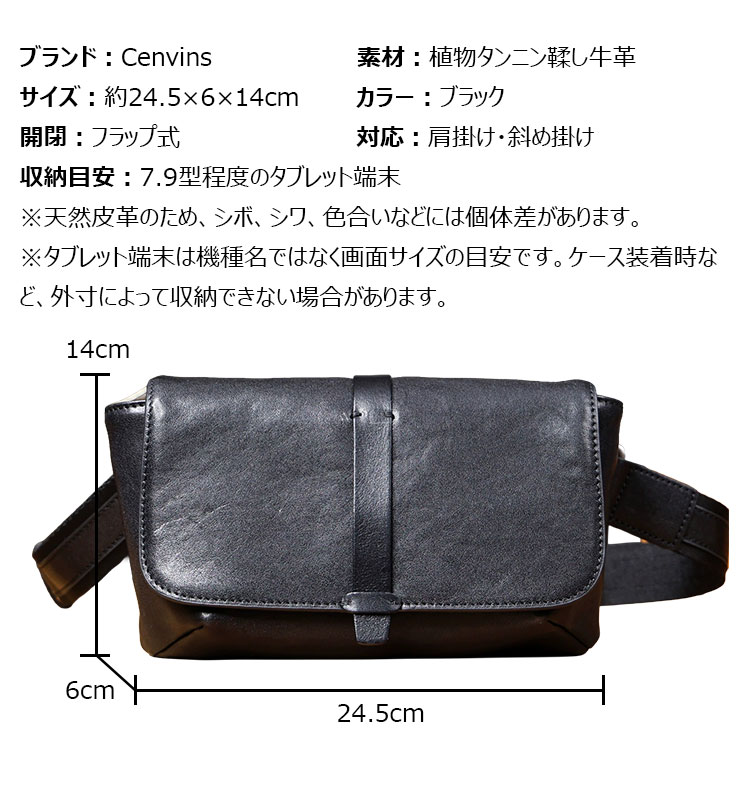 Whatna  ショルダーバッグ メンズ 本革 斜め掛け フラップ式 植物タンニン鞣し牛革 7.9型端末対応 ブラック-5