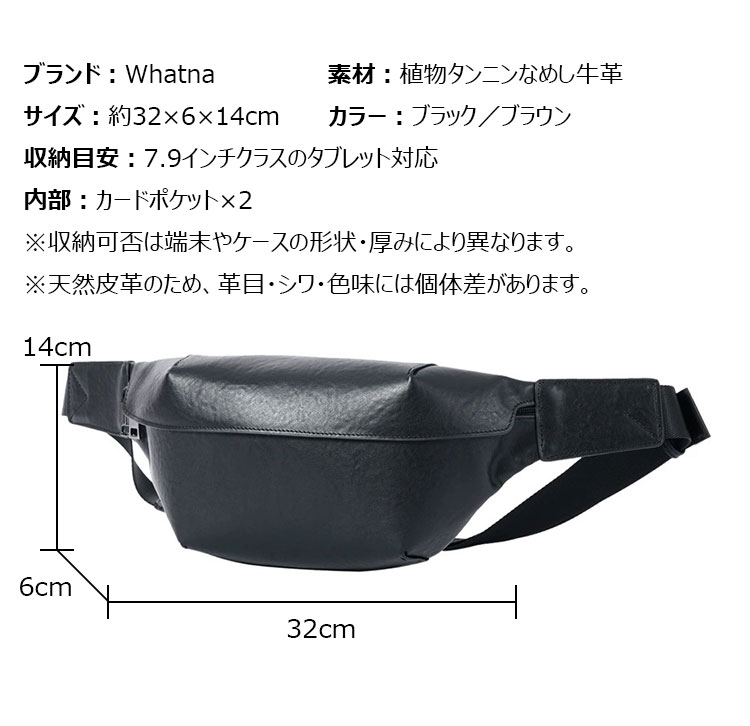 Whatna アンティーク風合い鞣し天 然 牛革メンズボディバッグ 本革 植物タンニンなめし斜め掛け ウエストバッグ 2カードポケット付き 7102-4