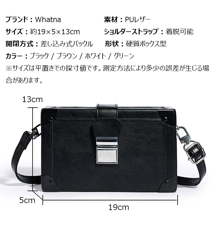 Whatna ショルダーバッグ メンズ PUレザー 斜め掛け 硬質ボックス型 差し込み式バックル ストラップ着脱式 323-6