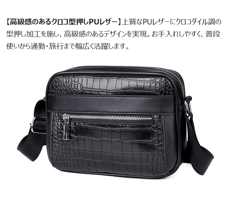 Whatna メンズ ショルダーバッグ PUレザー 斜め掛け クロコ型押し 7.9インチ収納可SH299-5