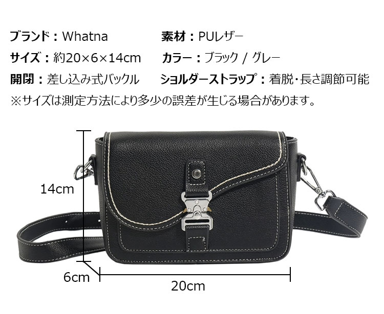 Whatna ミニショルダーバッグ メンズ レディース PUレザー 斜め掛け 差し込み式バックル ストラップ着脱式  10620-4