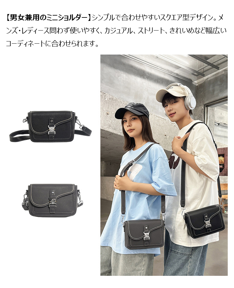 Whatna ミニショルダーバッグ メンズ レディース PUレザー 斜め掛け 差し込み式バックル ストラップ着脱式  10620-8