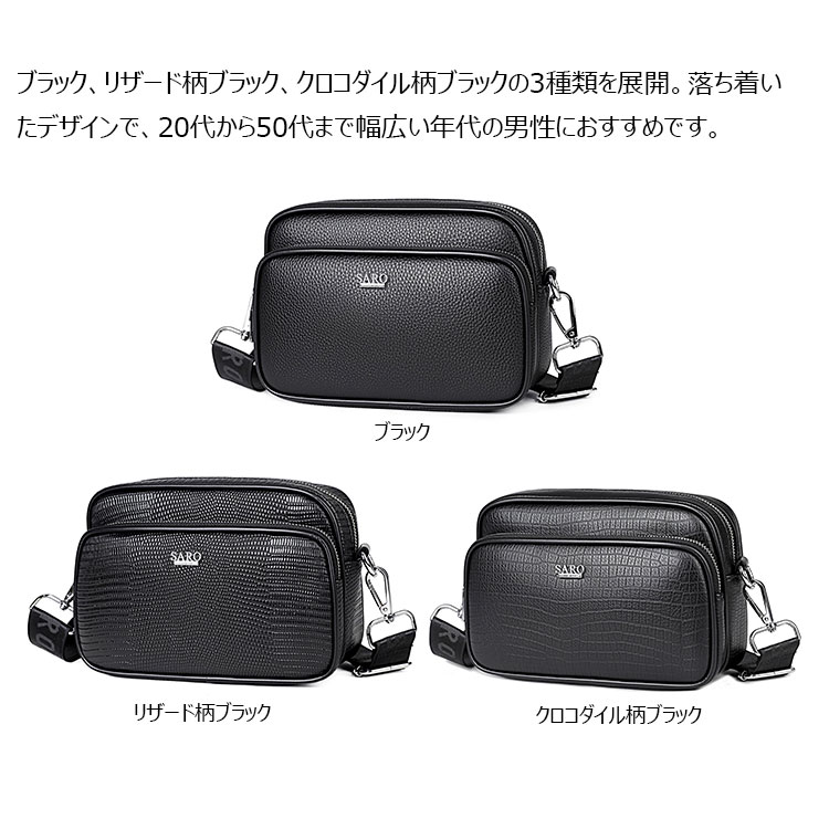 Whatna メンズショルダーバッグ PUレザー 斜め掛け 小型 7.9インチ対応 型押しレザー 通勤 通学 SH297-4