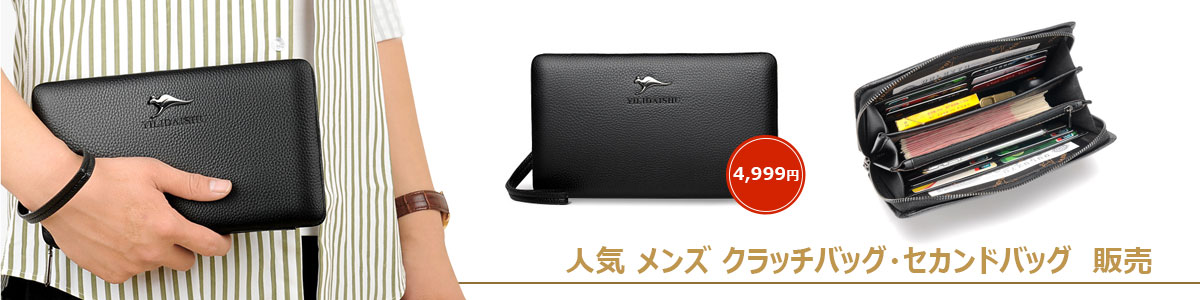 Whatna 2WAY 牛革 ミニセカンドバッグ メンズ クラッチ バッグ 本革12枚カード収納 カジュアル フォーマル 冠婚葬祭 結婚式 バッグ紳士用 男性用 黑 ブラウン 10701