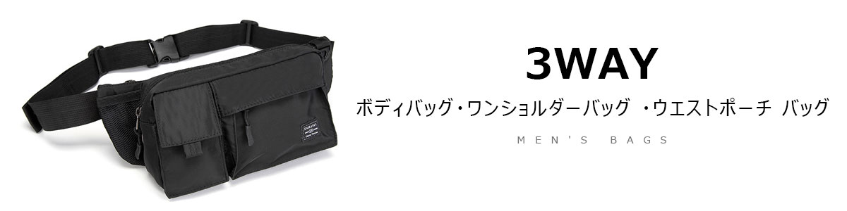 Whatna 3way ボディバッグ・ワンショルダーバッグ メンズ ウエストポーチ バッグ 防水高密度ナイロン生地 斜め掛けバッグ スポーツバッグ 撥水 自転車 カジュアル 遠足 旅行 通勤 通学 バッグ黒（0526）
