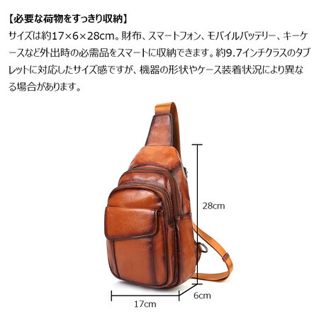 Whatna ボディバッグ メンズ 本革 ワンショルダーバッグ 斜めがけ 胸